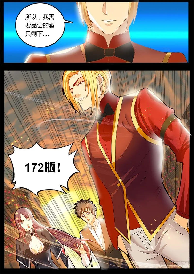第38话 天才对天才第一题 3 第4页
