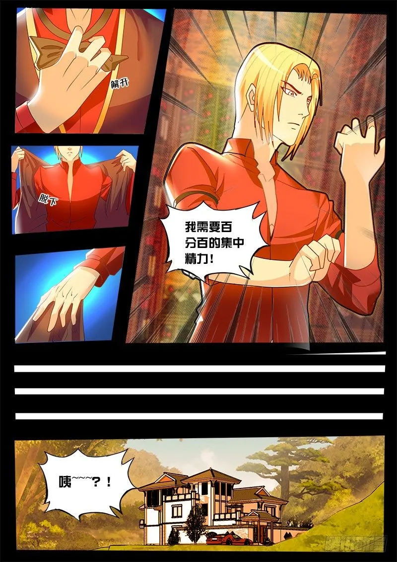 第38话 天才对天才第一题 3 第6页