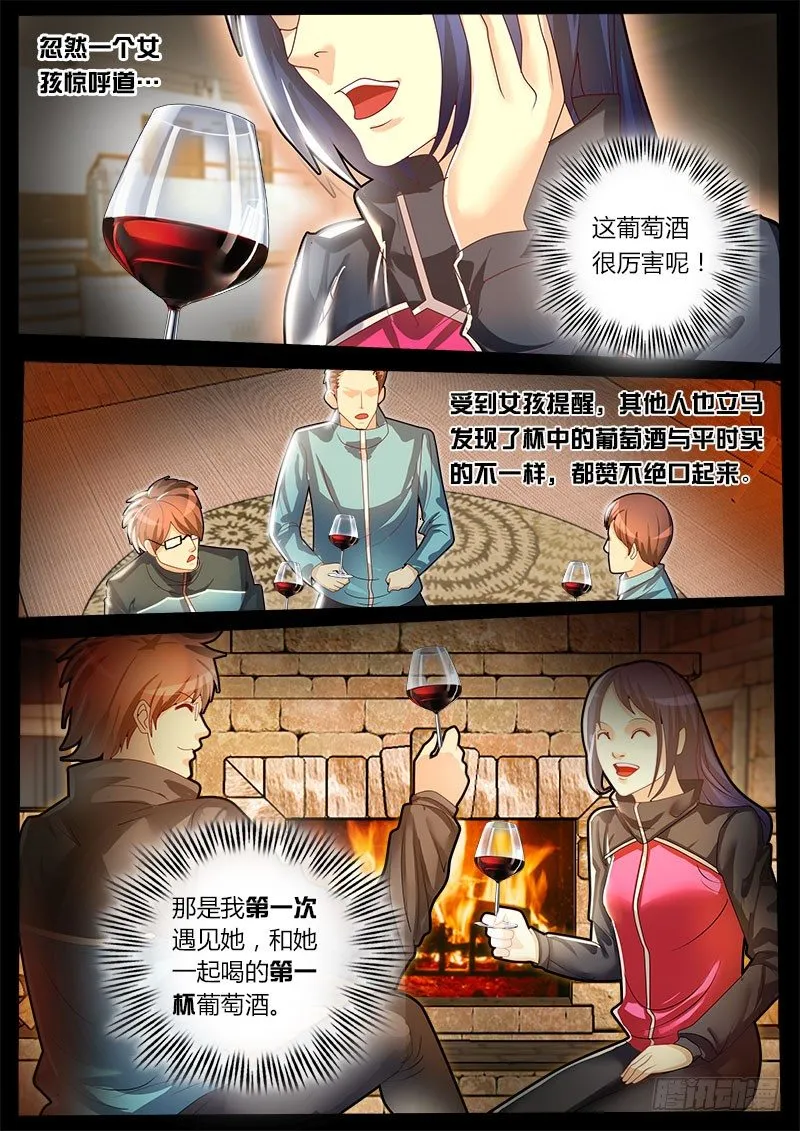 第38话 天才对天才第一题 3 第8页