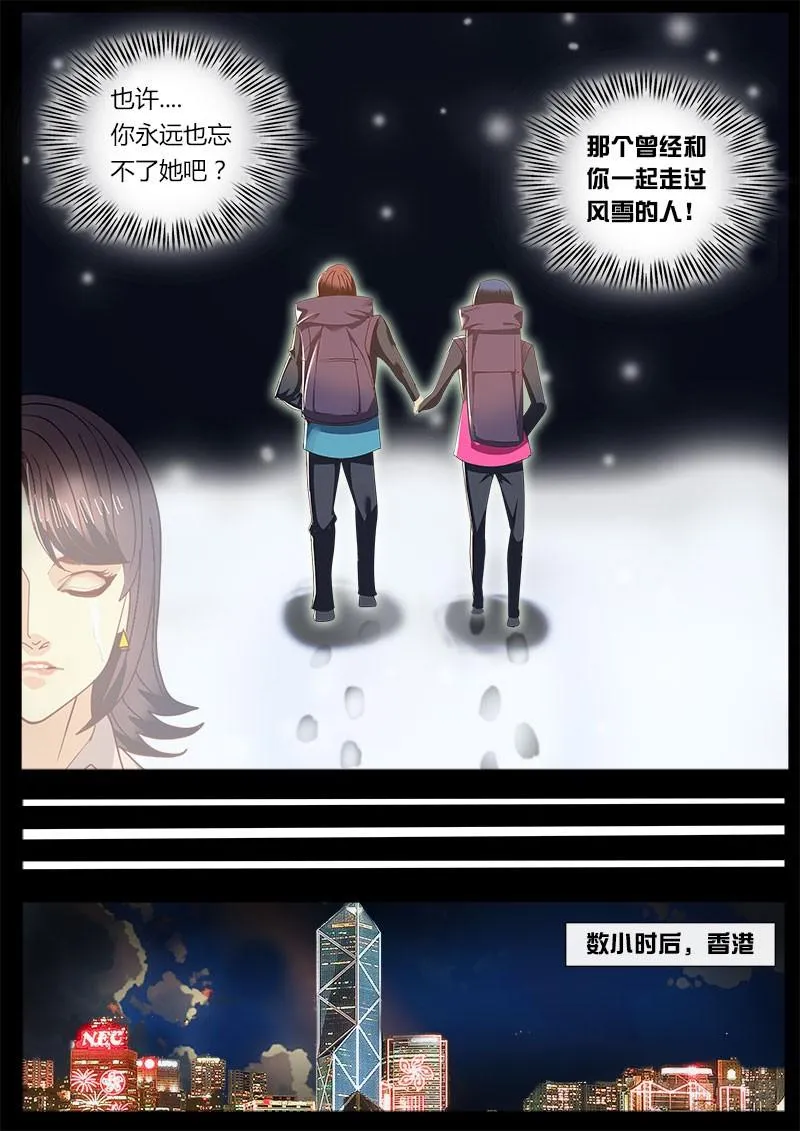 第38话 天才对天才第一题 3 第10页