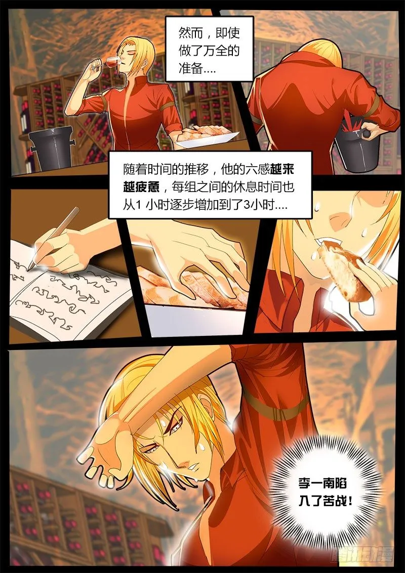 第38话 天才对天才第一题 3 第12页