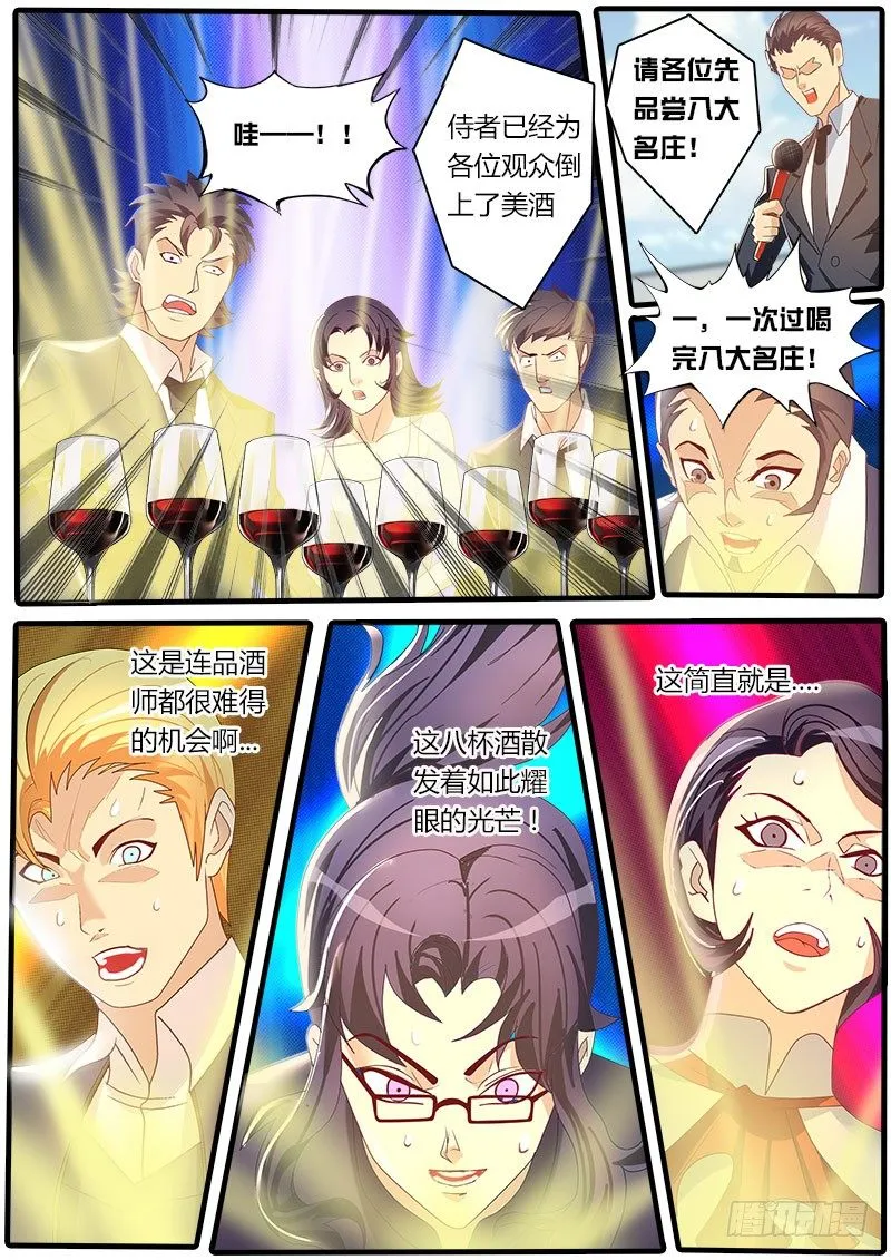 第39话 天才对天才 第一题4 第11页