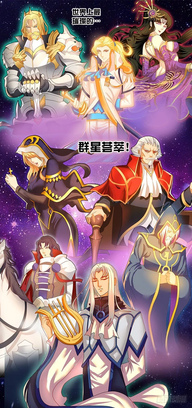 第39话 天才对天才 第一题4 第12页