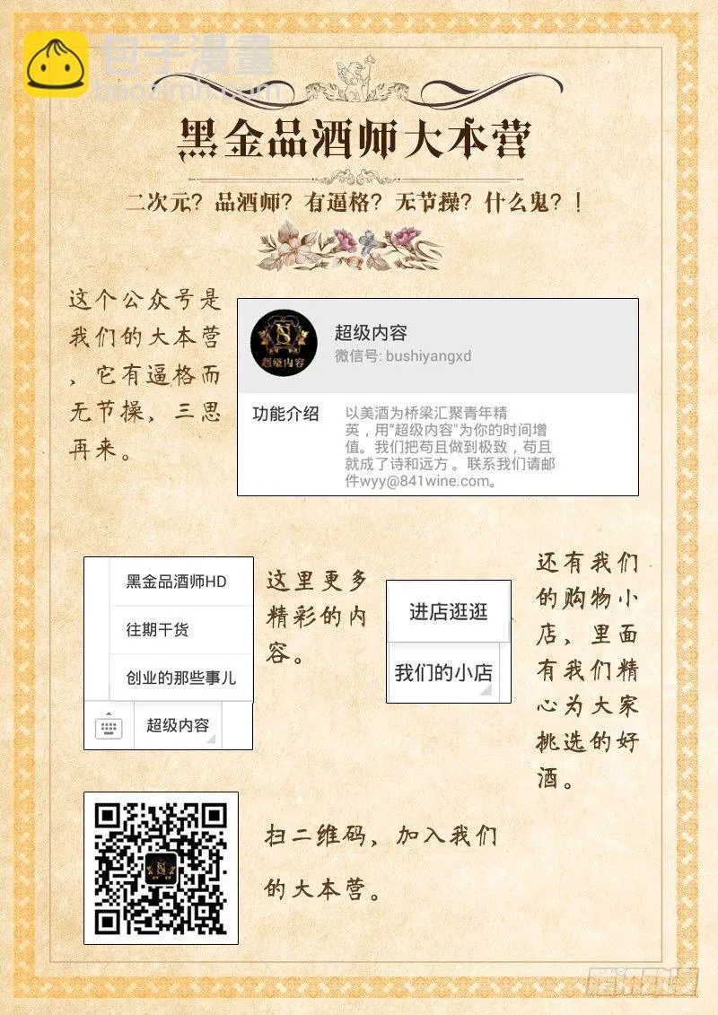 第39话 天才对天才 第一题4 第14页