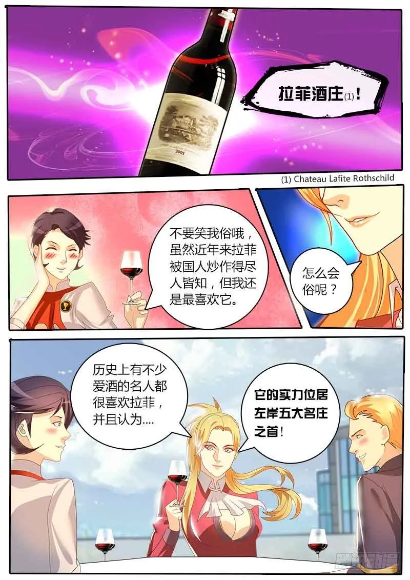 第41话 天才对天才 第一题6 第2页