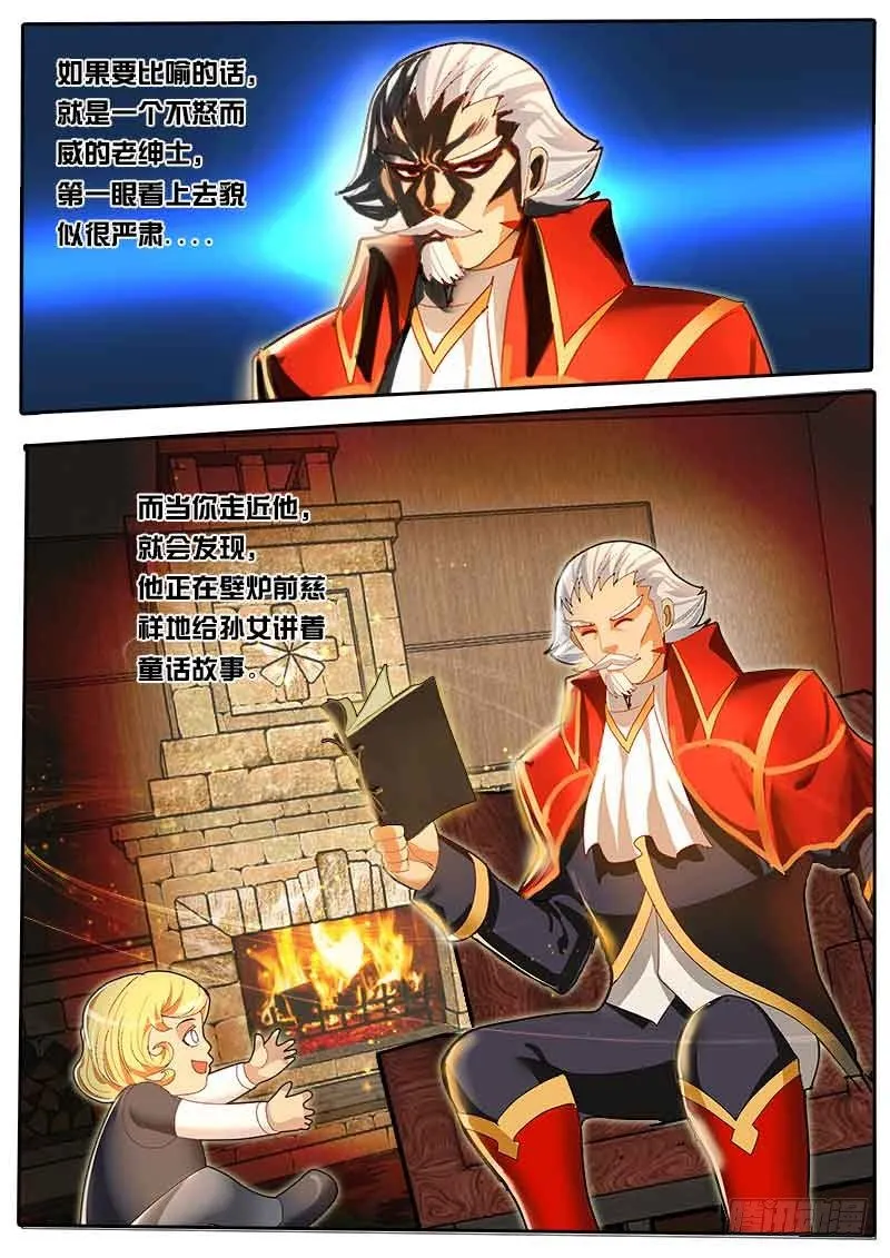 第41话 天才对天才 第一题6 第8页