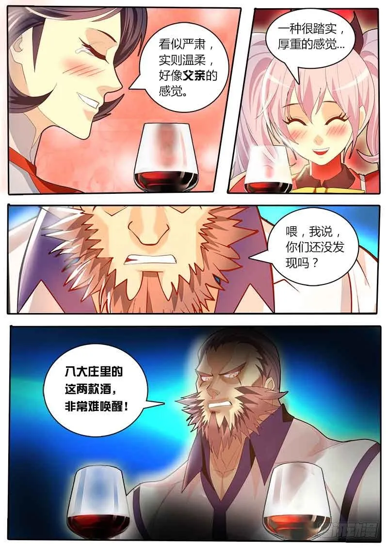 第41话 天才对天才 第一题6 第9页