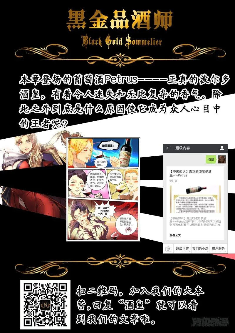 第41话 天才对天才 第一题6 第11页