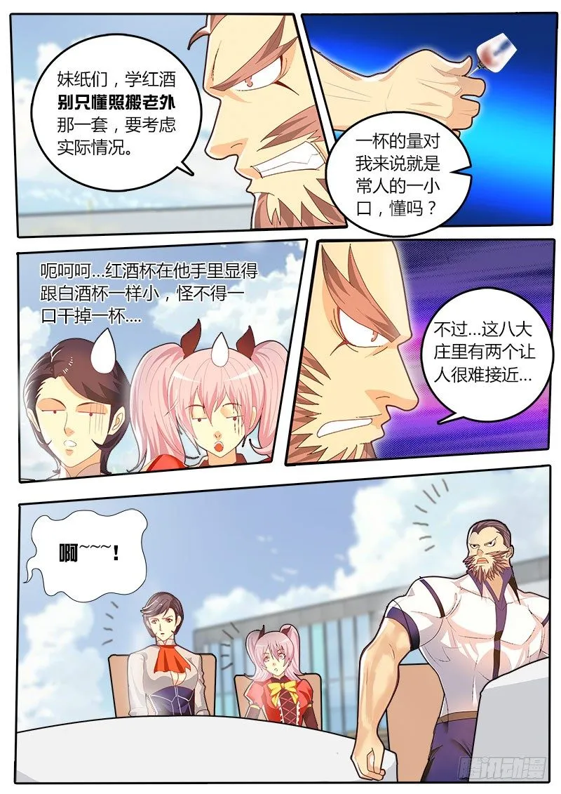 第40话 天才对天才 第一题5 第2页