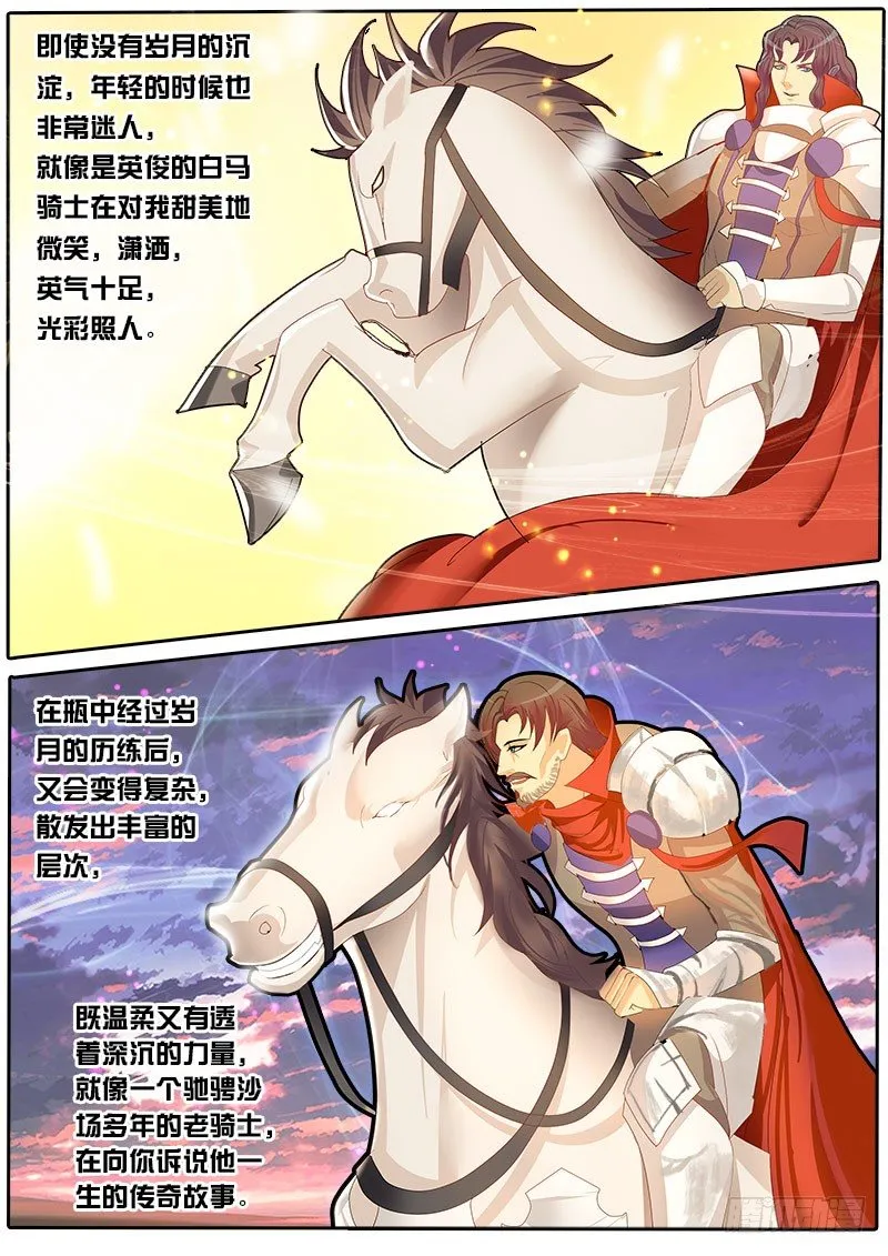 第40话 天才对天才 第一题5 第4页