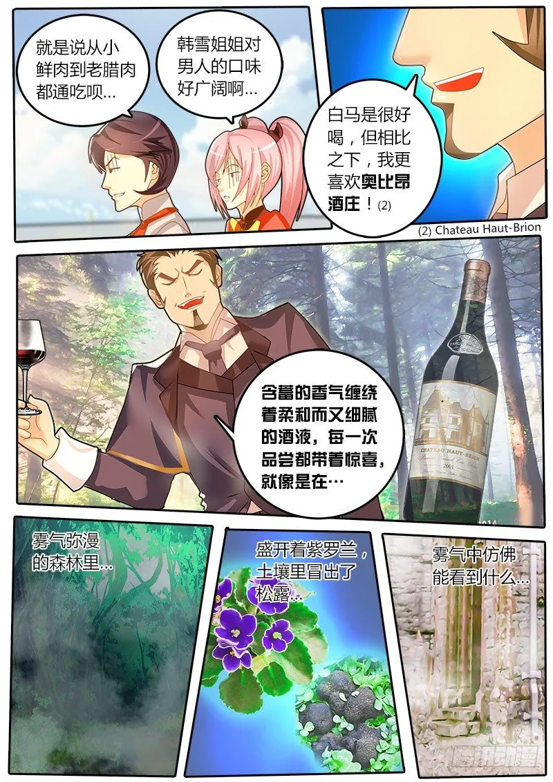第40话 天才对天才 第一题5 第5页