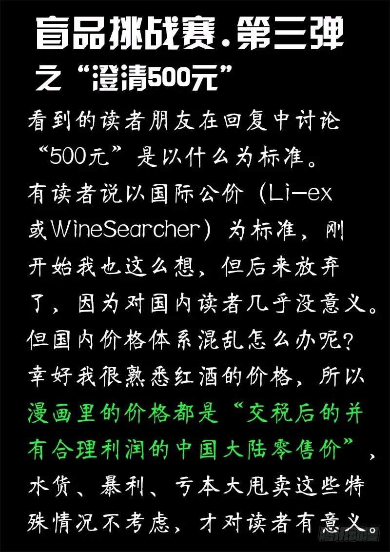 第40话 天才对天才 第一题5 第13页