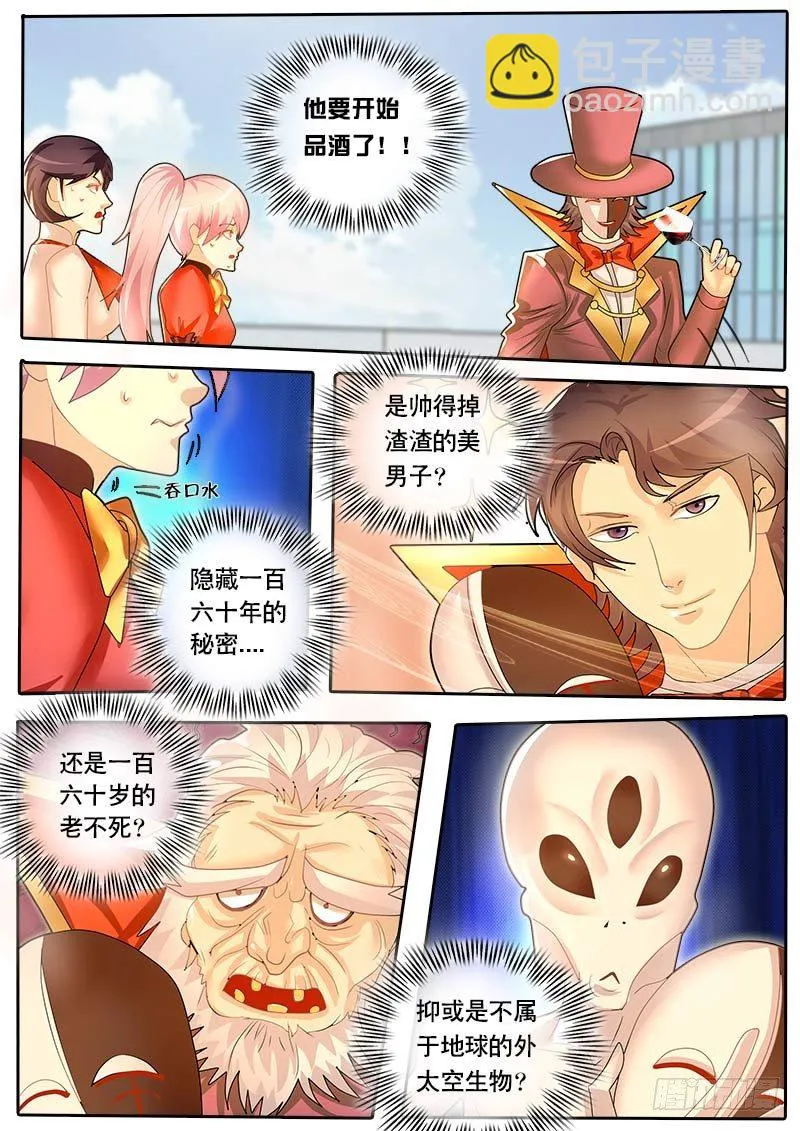 第42话 天才对天才 第一题7 第4页