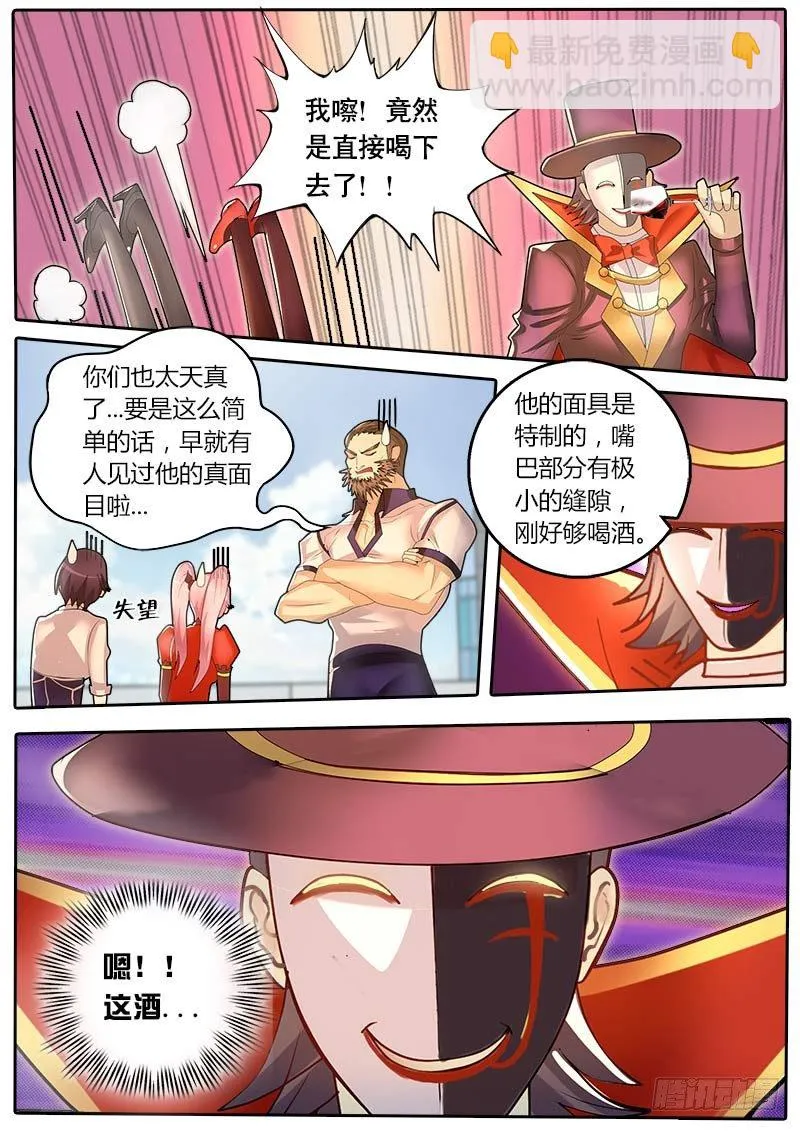 第42话 天才对天才 第一题7 第5页