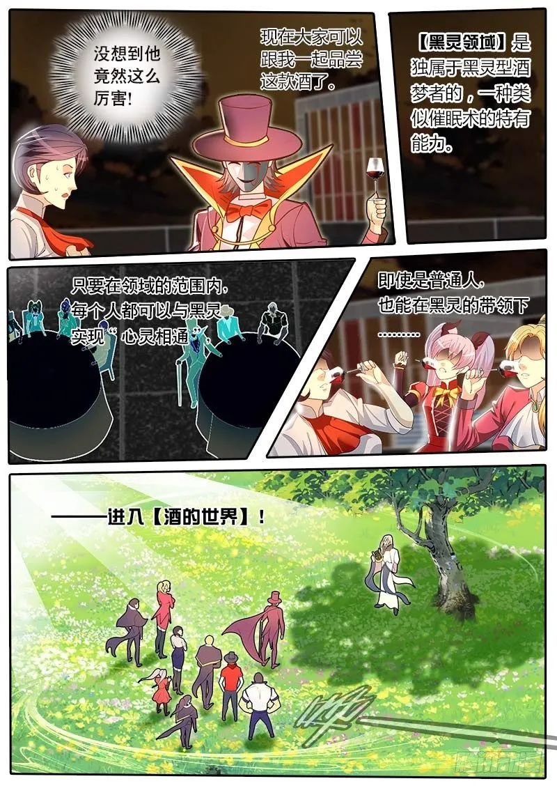 第42话 天才对天才 第一题7 第7页