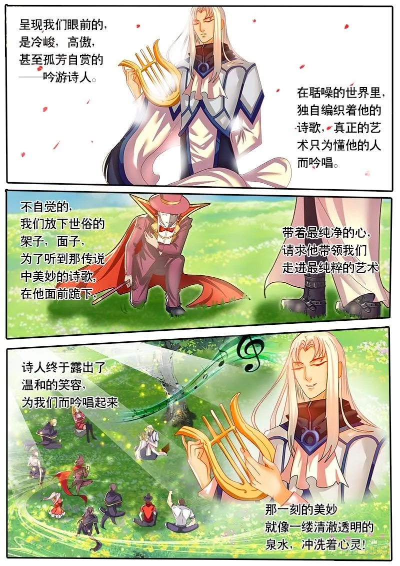 第42话 天才对天才 第一题7 第8页