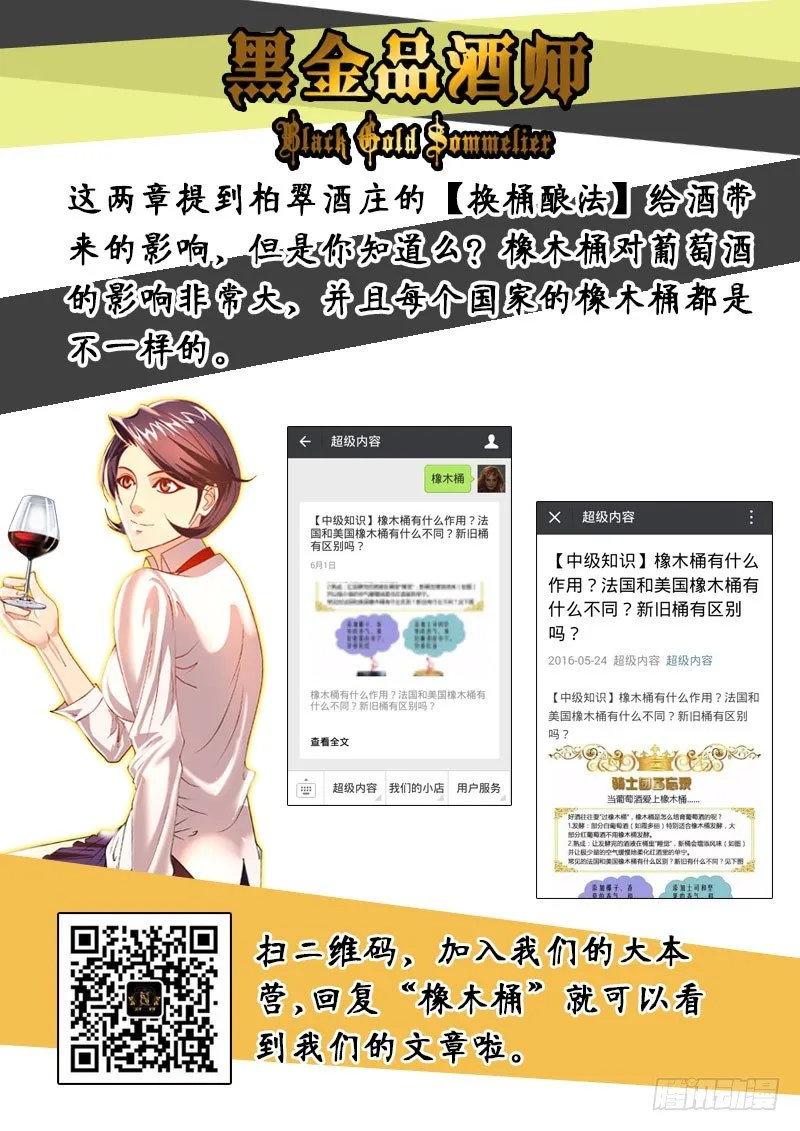第42话 天才对天才 第一题7 第12页