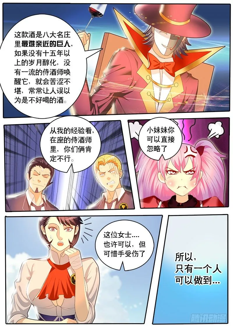 第43话 天才对天才 第一题8 第2页