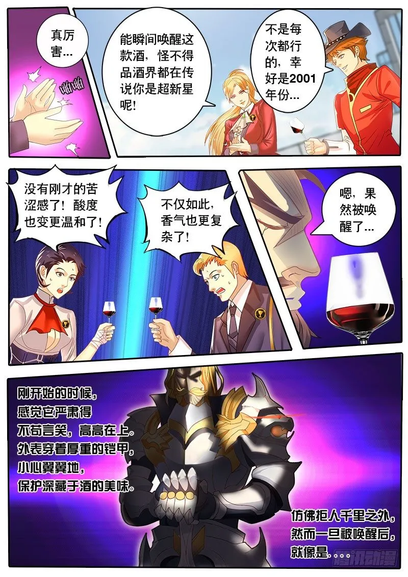 第43话 天才对天才 第一题8 第6页