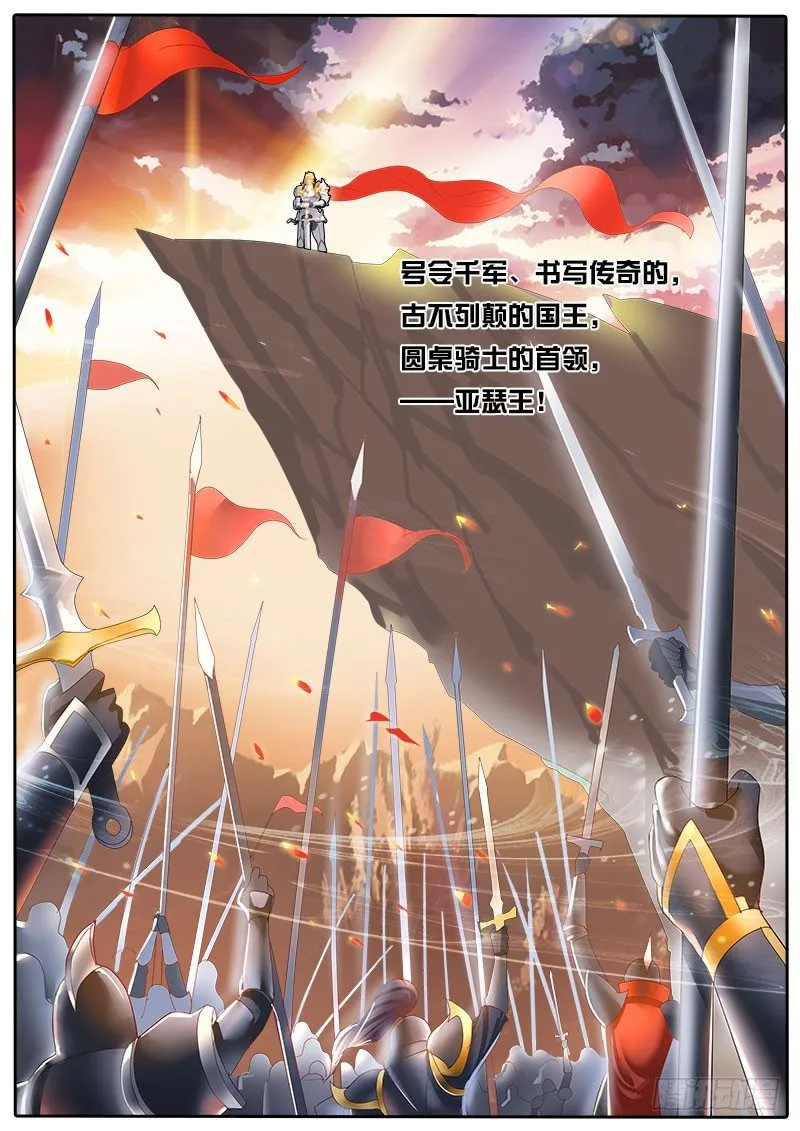 第43话 天才对天才 第一题8 第7页