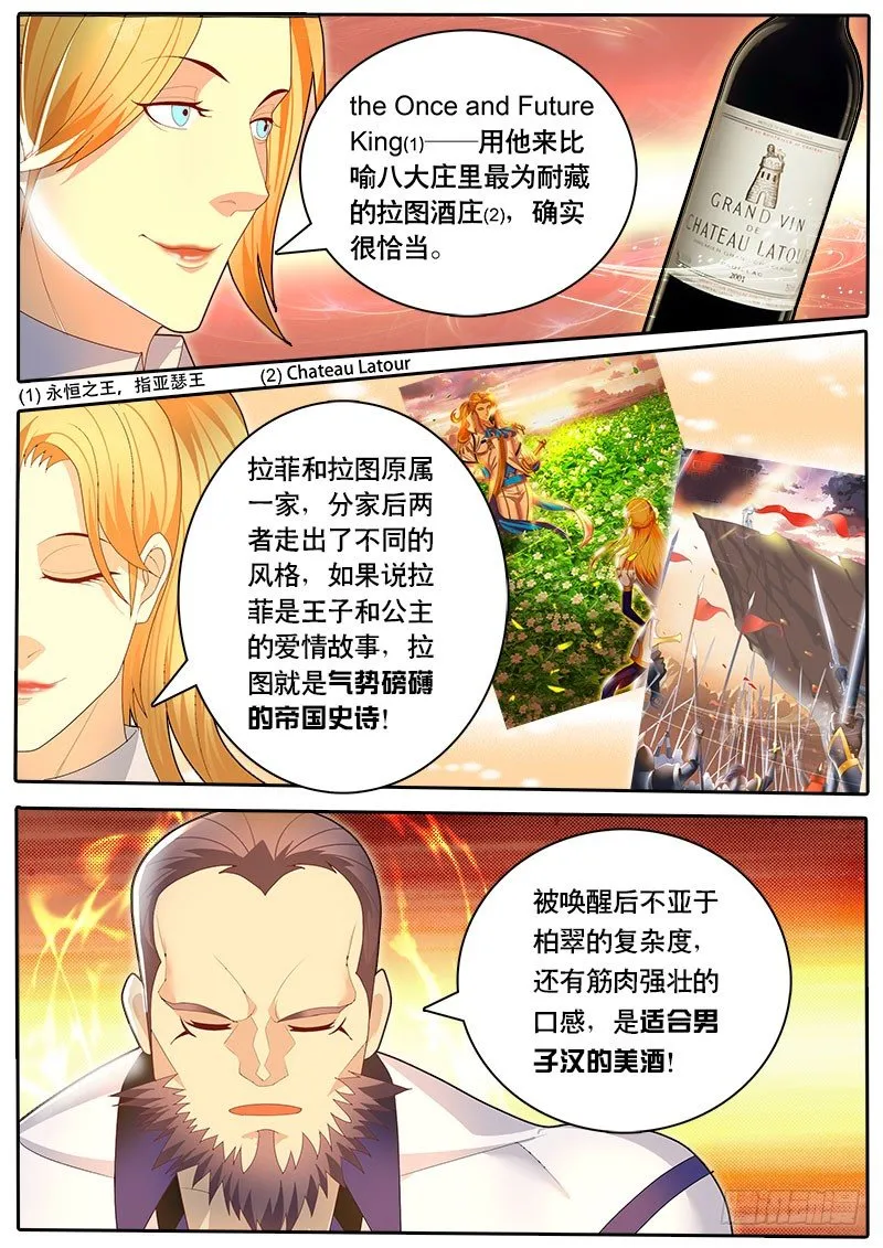 第43话 天才对天才 第一题8 第8页