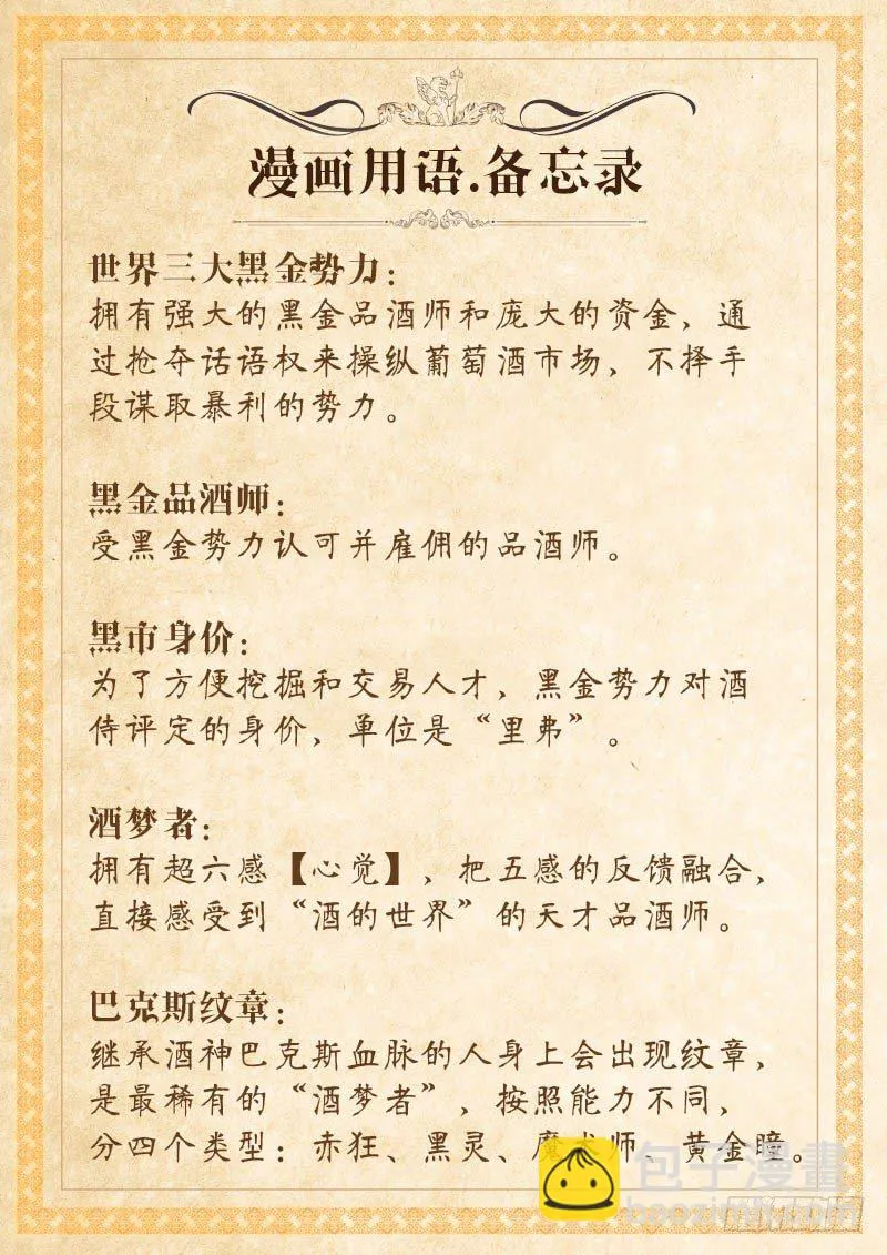 第43话 天才对天才 第一题8 第15页