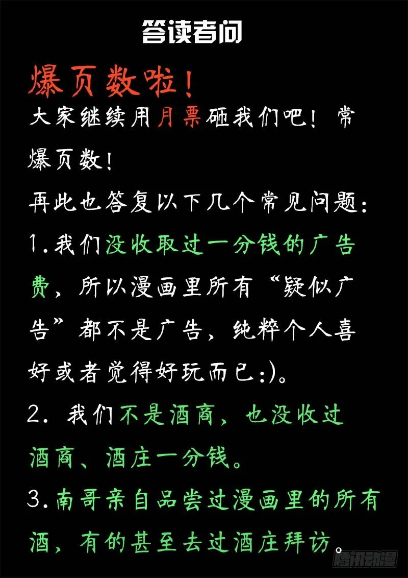 第43话 天才对天才 第一题8 第16页
