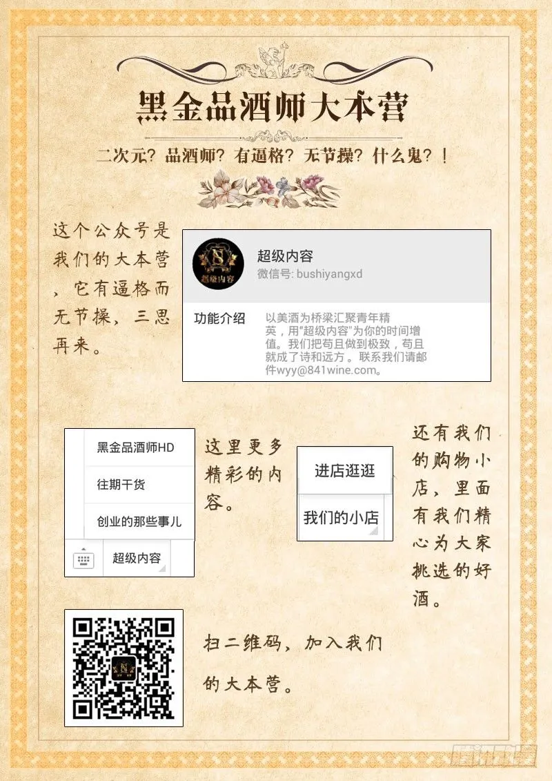 第43话 天才对天才 第一题8 第17页
