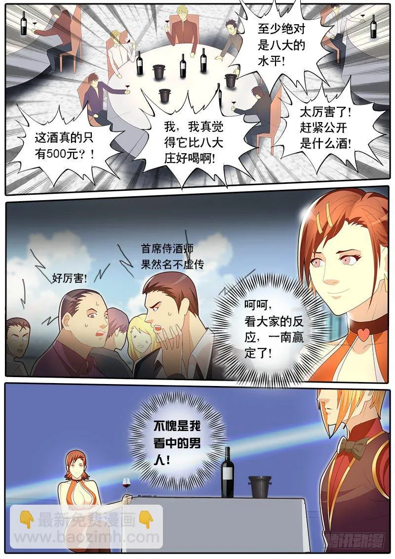第44话 天才对天才 第一题9 第9页