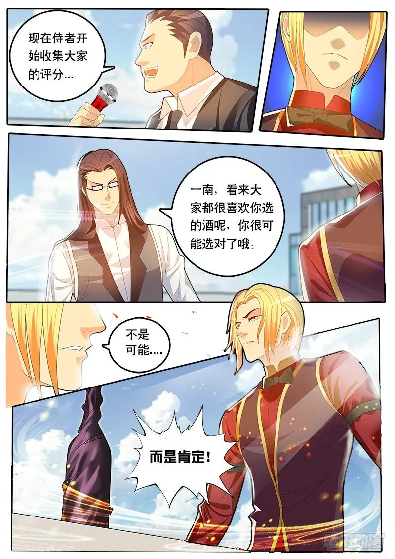 第44话 天才对天才 第一题9 第10页