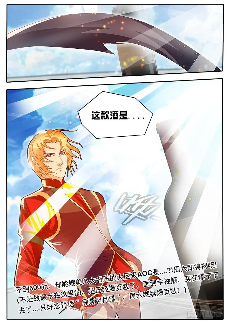 第44话 天才对天才 第一题9 第14页