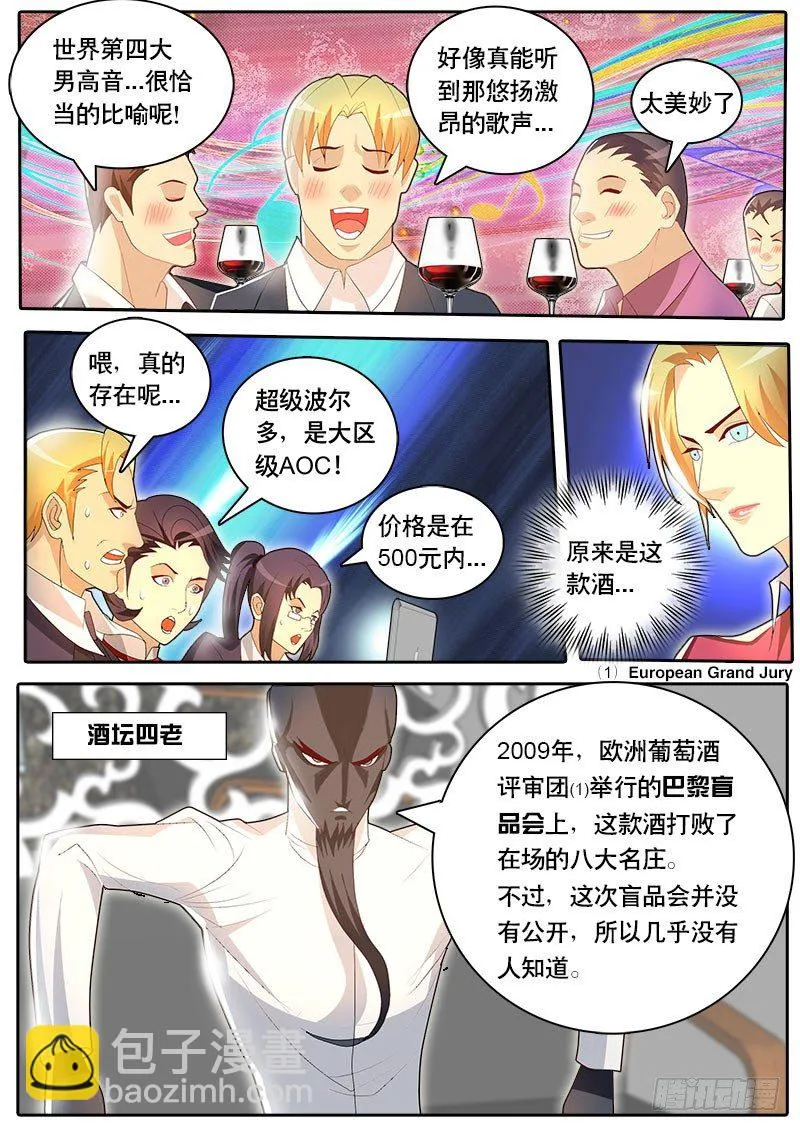 第45话 天才对天才 第一题10 第4页