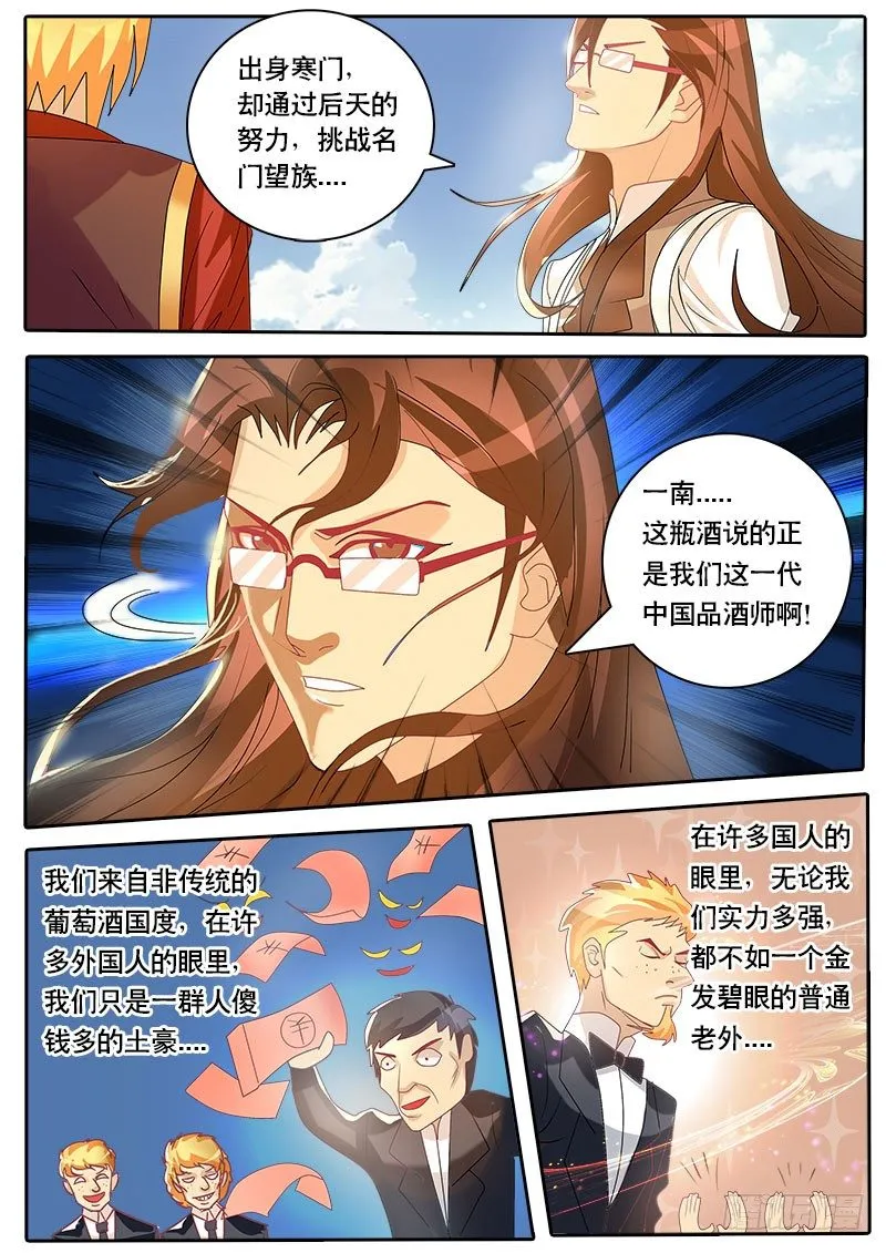第45话 天才对天才 第一题10 第6页