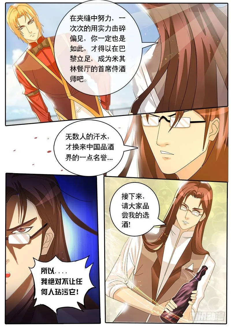 第45话 天才对天才 第一题10 第7页