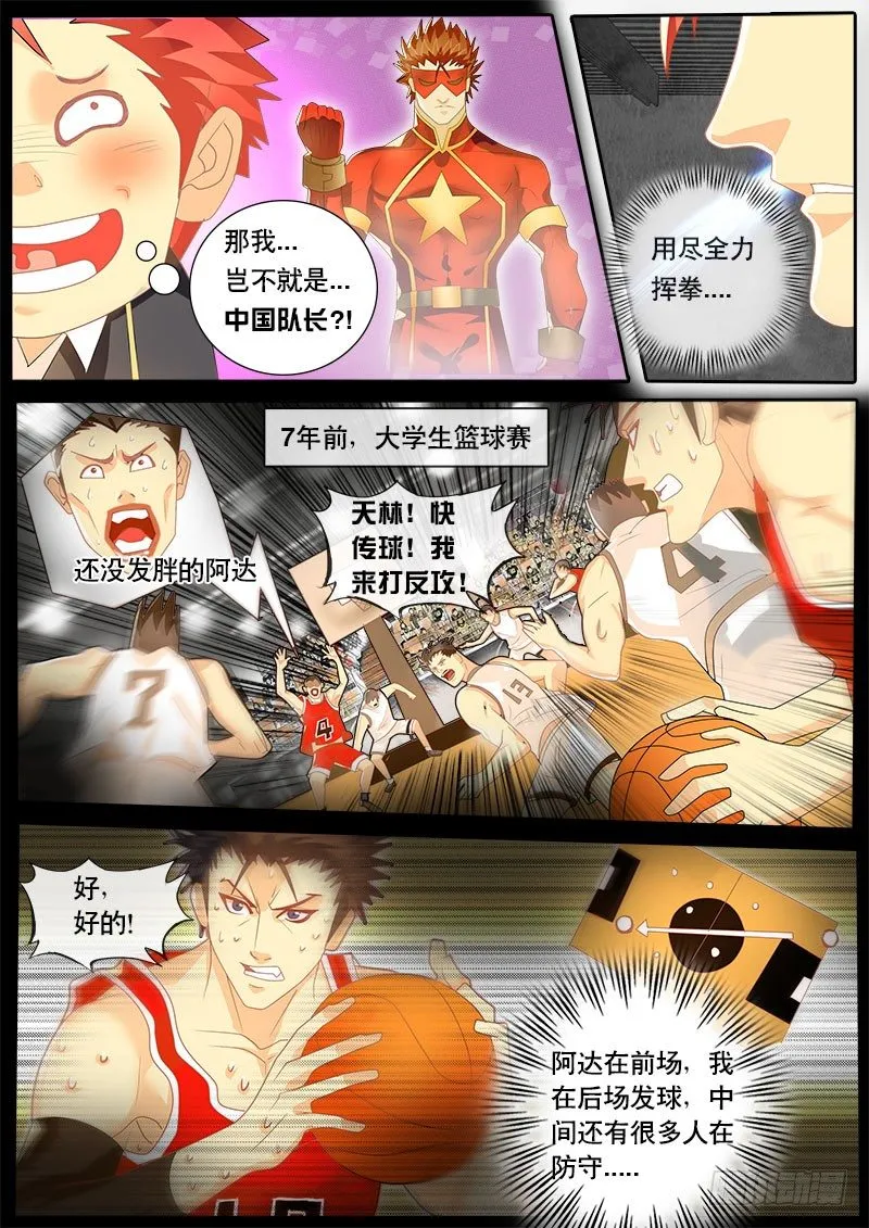 第45话 天才对天才 第一题10 第10页