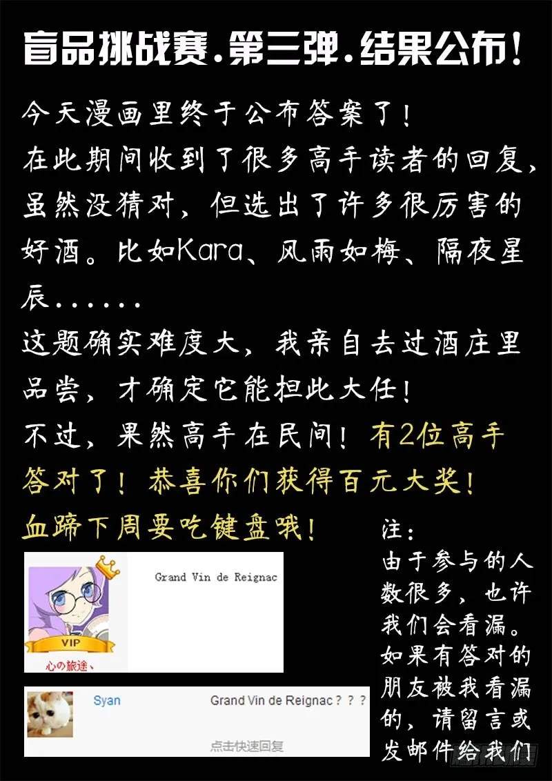 第45话 天才对天才 第一题10 第16页