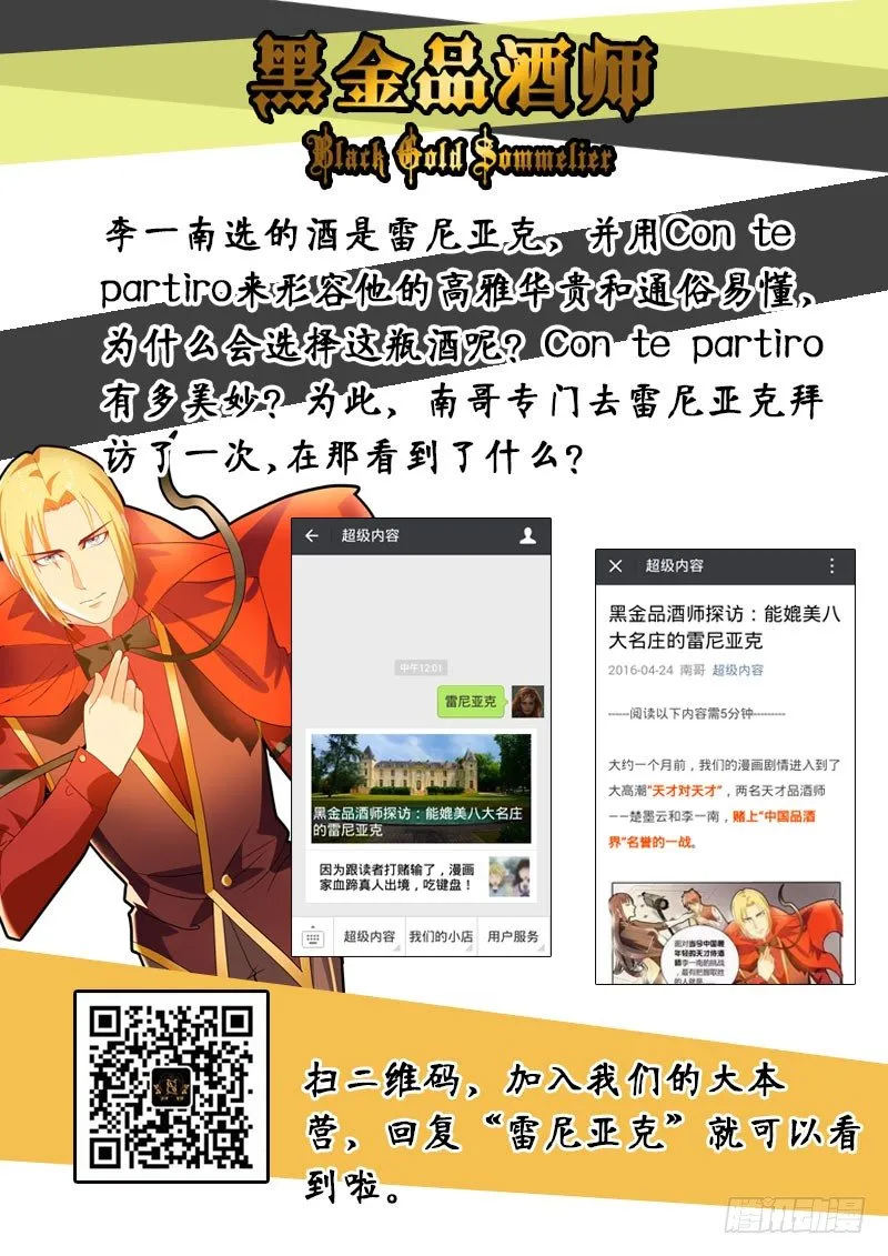 第45话 天才对天才 第一题10 第17页