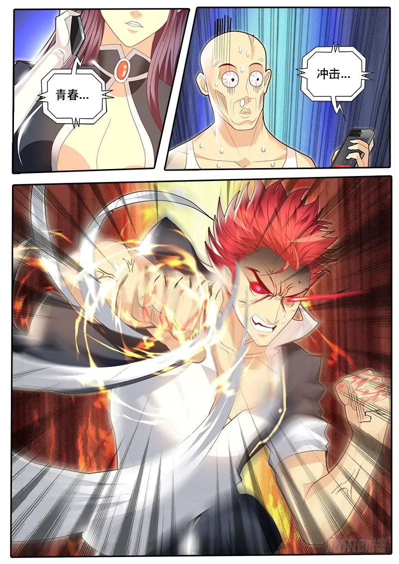 第46话 天才对天才 第一题完 第2页