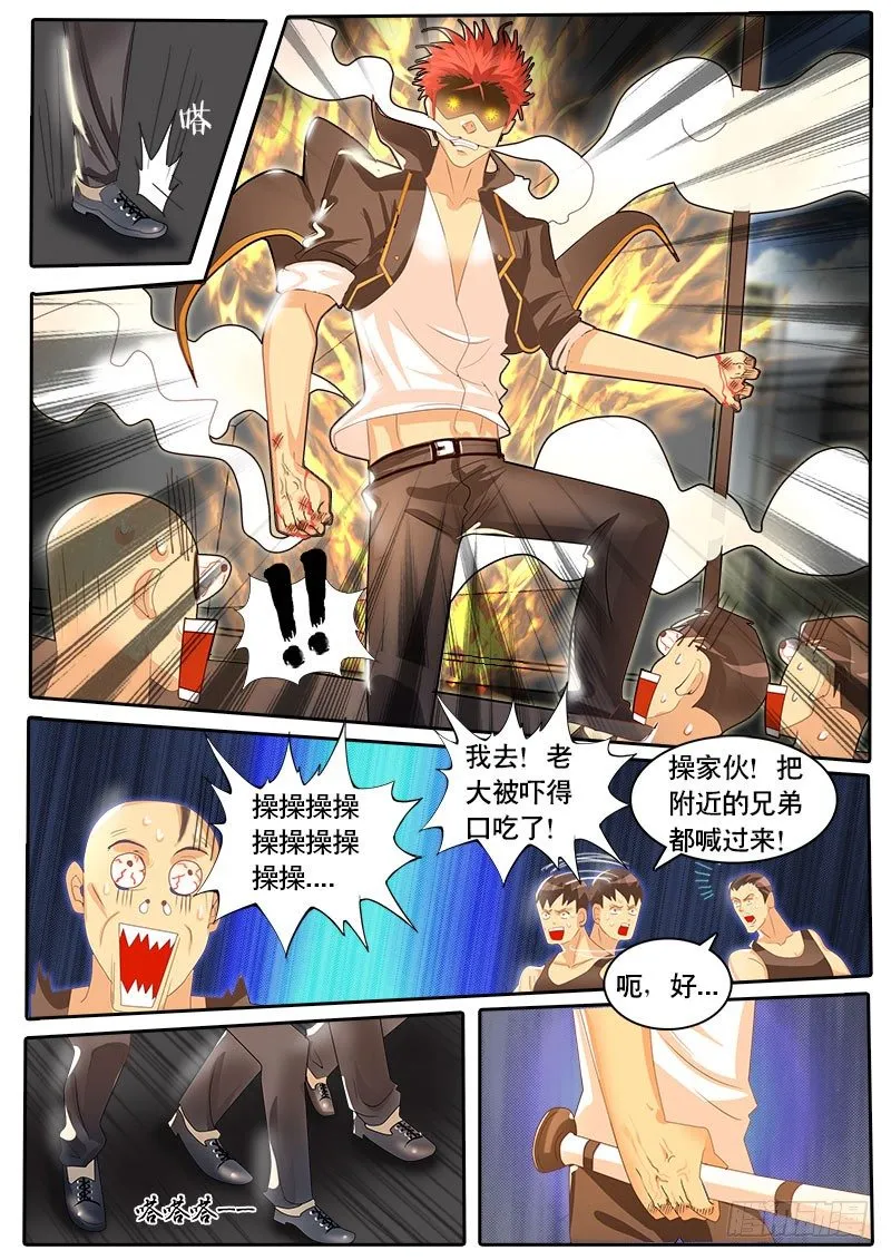 第46话 天才对天才 第一题完 第4页