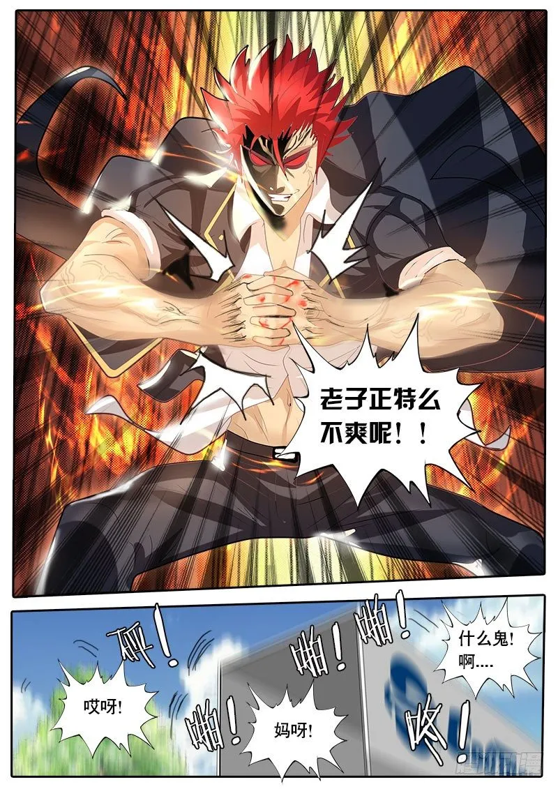 第46话 天才对天才 第一题完 第7页