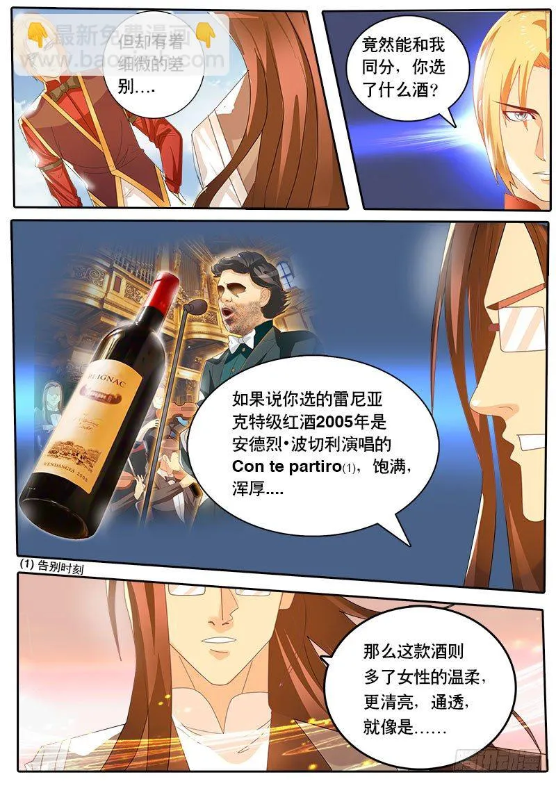 第46话 天才对天才 第一题完 第9页