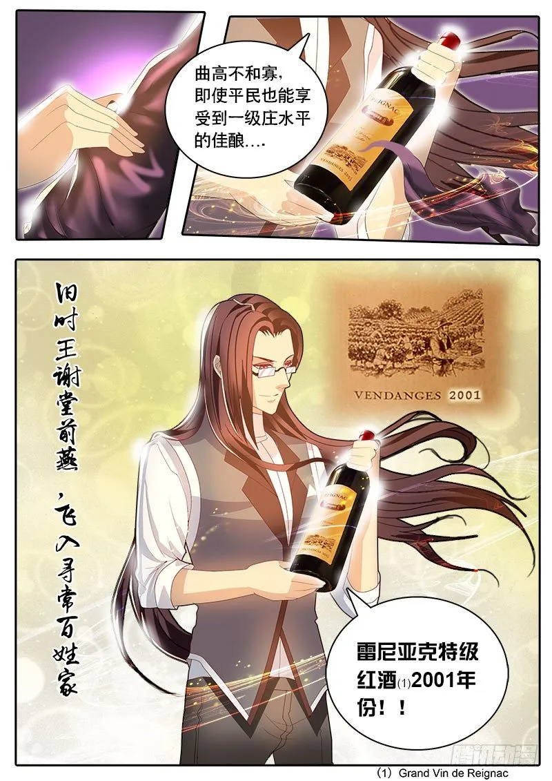 第46话 天才对天才 第一题完 第11页
