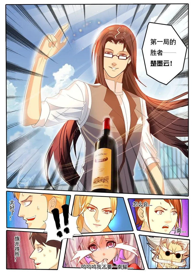 第46话 天才对天才 第一题完 第14页