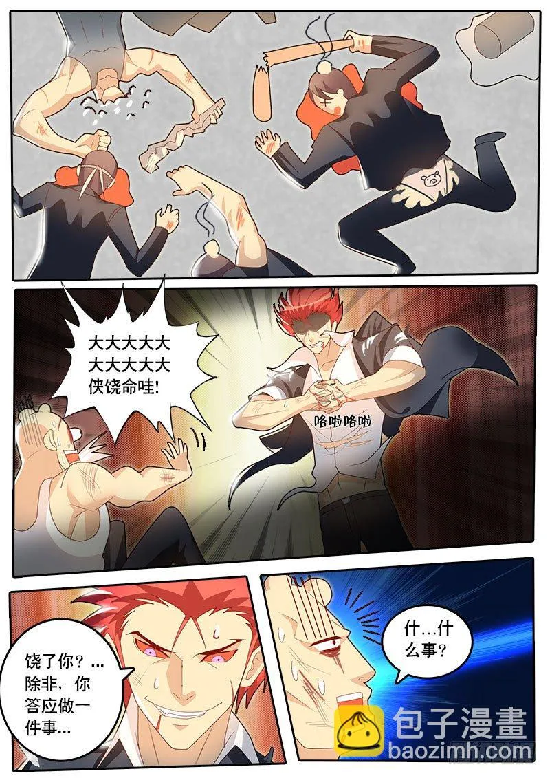 第46话 天才对天才 第一题完 第18页