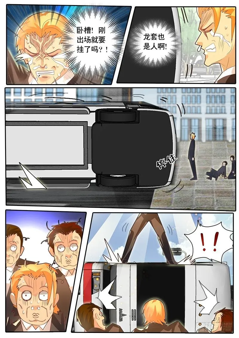 第49话 天才对天才 第二题 3 第10页
