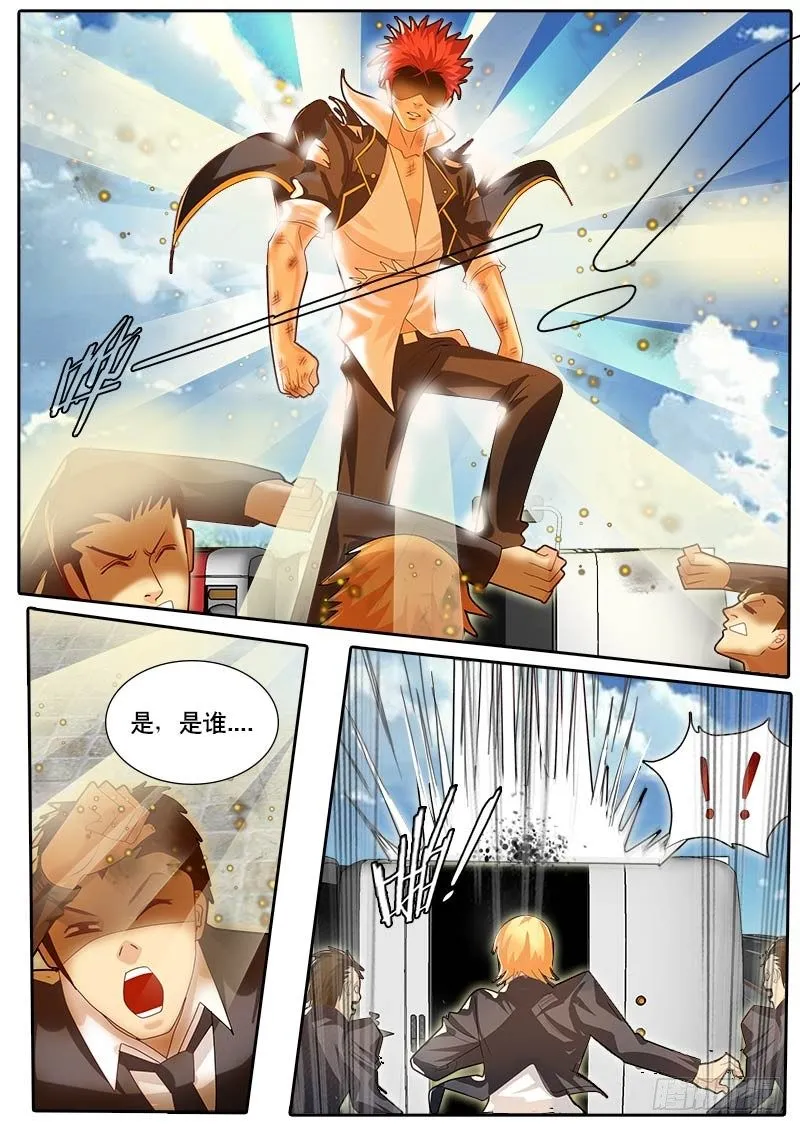 第49话 天才对天才 第二题 3 第11页