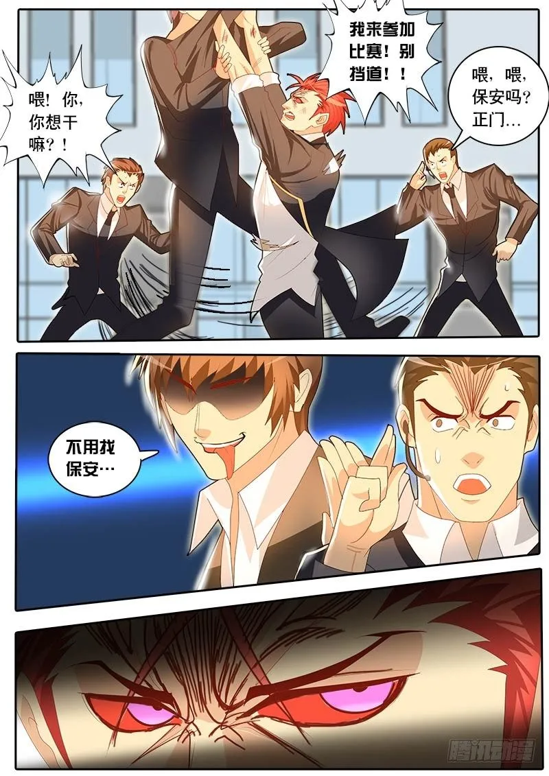 第49话 天才对天才 第二题 3 第15页