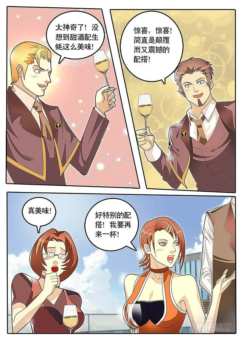 第50话 天才对天才 第二题 完 第10页