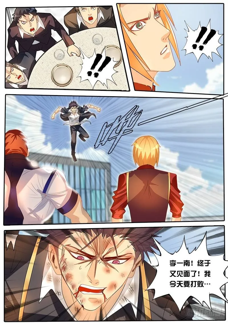 第53话 天才对天才 降临 3 第12页
