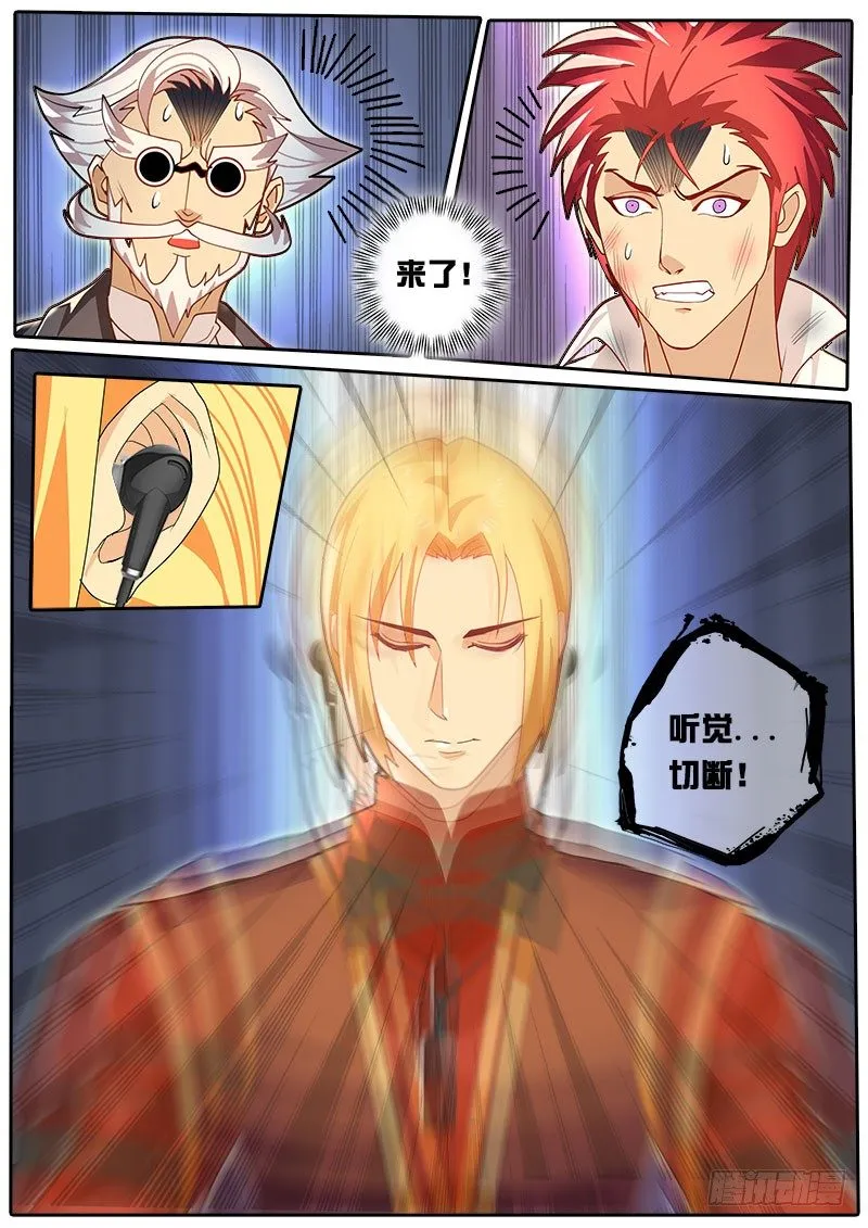 第58话 天才对天才 第三题 4 第2页
